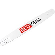 Шина REDVERG 450мм (18"); 0.325"; 1,5 мм; для цепи 72 звена (RD185B095) RD185B095