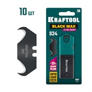 KRAFTOOL BlackMax-S24, 10 шт, крюковидные лезвия (09628-S10) 09628-S10