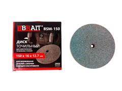 Диск точильный 150*16*12,7мм P36 для станка точильного BSM-150 50шт/кор 21 06 174 061