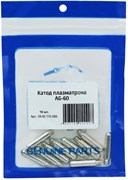 Катод плазматрона AG-60 10шт/упак 18 02 115 085