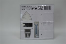 Насадка-реноватор для МШУ D125 25шт/кор 21 02 545 069
