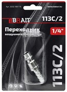 Переходник 113C/2 воздушного компрессора (рапид(штуцер) ёлочка 8мм) 100шт/кор; 10шт/уп 20 02 169 116