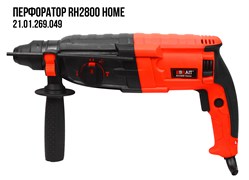 Перфоратор RH2800 Home (3 реж; горизонтальный, 1050Вт; 1150об/мин; 0-5800уд/мин; 3Дж, диаметр бурения бетон 28мм, кейс) 5шт/уп,80шт/поддон 21 01 269 049