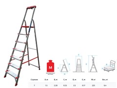 Лестница-стремянка алюм. проф. 150 см 7 ступ. 7,2кг NV3118 Новая Высота 3118107