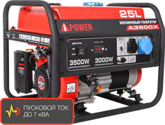 Портативный бензиновый генератор A-iPower A3500X 223849
