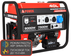 Портативный бензиновый генератор A-iPower A8000EAX 223853