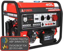 Портативный бензиновый генератор A-iPower A9000TEAX 223855