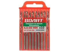 Сверло по металлу ц/х 4.5х47х80 мм HSS вальцованное, комплект из 10-ти шт ВОЛАТ ЦБ-1033951464
