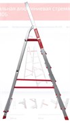 Лестница-стремянка алюм. проф. 125 см 6 ступ. 5,2кг NV300 Новая Высота ЦБ-0140232840