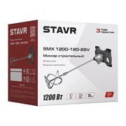 Миксер строительный STAVR SMX 1200-120-2SV 9030100496