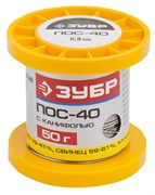 ЗУБР ПОС 40, 0.8 мм, 50 г, трубка с канифолью, припой (55451-050-08C) 55451-050-08C