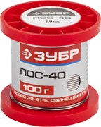 ЗУБР ПОС 40, 1 мм, 100 г, проволока, припой (55451-100-10) 55451-100-10