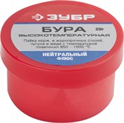 ЗУБР БУРА, 20 г, высокотемпературная, флюс (55476-020) 55476-020