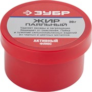 ЗУБР Паяльный жир, 20 г, активный флюс (55492-020) 55492-020