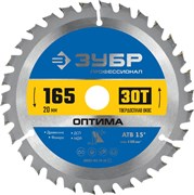 ЗУБР Оптима, 165 x 20 мм, 30T, пильный диск по дереву, Профессионал (36903-165-20-30) 36903-165-20-30_z01
