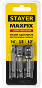 Набор STAYER MASTER ″MAXFIX″: Адаптеры для торцовых головок, сталь 40Cr, 3 предмета E1/4-1/4″, E1/4-