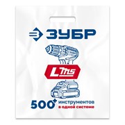 Пакет ЗУБР ПВД усиленный с вырубной ручкой, 45х54х10см, 90мкм 90220