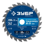 ЗУБР Тонкорез 235х30 x 2.0 мм, 24Т, диск пильный по дереву тонкий рез, Профессионал (36933-235-30-24) 36933-235-30-24