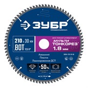ЗУБР Мульти Тонкорез 210х30 x 1.8 мм, 80Т, диск пильный универсальный, тонкий рез, Профессионал (36934-210-30-80) 36934-210-30-80