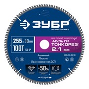 ЗУБР Мульти Тонкорез 255х30 x 2.1 мм, 100Т, диск пильный универсальный тонкий рез, Профессионал (36934-255-30-100) 36934-255-30-100