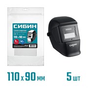СИБИН предфильтр, 110х90мм, ПЭТ 0.7мм, для мод. 11063, 5шт, защитное стекло для маски сварщика (1106, шт 11063-SG