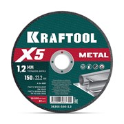 KRAFTOOL X5 Metal 150x1.2 мм по металлу отрезной диск для УШМ (36255-150-1.2) 36255-150-1.2_z01