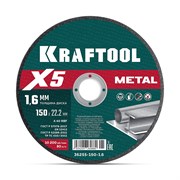 KRAFTOOL X5 Metal 150x1.6 мм по металлу отрезной диск для УШМ (36255-150-1.6) 36255-150-1.6_z01