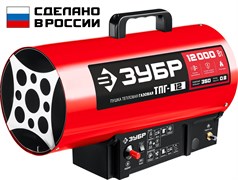 Газовая тепловая пушка ЗУБР, 12 кВт ТПГ-12