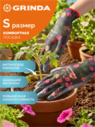 GRINDA PROTECT, S (7), садовые перчатки с прозрачным нитриловым покрытием, чёрные, 13 класс (11296-S, шт 11296-S_z01