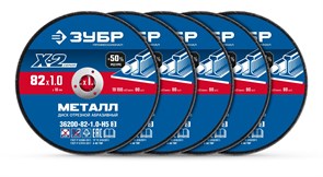 ЗУБР Х-2 82 x 1.0 x 10 мм набор для мини-УШМ 5 дисков отрезных по металлу, Профессионал (36200-82-1.0-H5) 36200-82-1.0-H5_z03