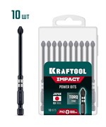 KRAFTOOL Impact PH 2, 100 мм, 10 шт, ударные биты (26191-2-100-S10) 26191-2-100-S10