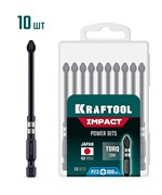 KRAFTOOL Impact PZ 2, 100 мм, 10 шт, ударные биты (26193-2-100-S10) 26193-2-100-S10