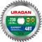 URAGAN Expert, 230 х 32/30 мм, 48Т, пильный диск по дереву (36802-230-32-48) 36802-230-32-48_z01 - фото 121815