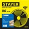 STAYER Expert, 190 x 20/16 мм, 48Т, точный рез, пильный диск по дереву (3682-190-20-48) 3682-190-20-48_z01 - фото 122901 STAYER Expert, 190 x 20/16 мм, 48Т, точный рез, пильный диск по дереву (3682-190-20-48) 3682-190-20-48_z01 - фото 122901