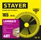 STAYER Laminate, 165 x 30/20 мм, 48T, аккуратный рез, пильный диск по ламинату (3684-165-30-48) 3684-165-30-48_z01