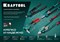 KRAFTOOL Alu (Al5052), 6.4 x 18 мм, 250 шт, алюминиевые заклепки (311701-64-18) 311701-64-18