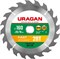 URAGAN Fast 160x20/16мм 20Т, диск пильный по дереву 36800-160-20-20_z01