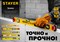STAYER LEADER, 400 мм, усиленный профиль, уровень с поворотным глазком (3466-040) 3466-040_z01