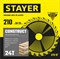 STAYER CONSTRUCT 210 x 30/20мм 24Т, диск пильный по дереву, технический рез 3683-210-30-24_z01 - фото 185258 STAYER CONSTRUCT 210 x 30/20мм 24Т, диск пильный по дереву, технический рез 3683-210-30-24_z01 - фото 185258
