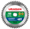 URAGAN Expert 190х30/20мм 48Т, диск пильный по дереву 36802-190-30-48_z01