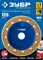 ЗУБР №1 мелкое зерно, 125 мм, ВК8, плоская обдирочно-шлифовальная чашка, Профессионал (33430-1) 33430-1
