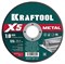 KRAFTOOL X5 Metal 125x1.0 мм по металлу отрезной диск для УШМ (36255-125-1.0) 36255-125-1.0 - фото 219779