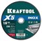 KRAFTOOL X5 INOX 230x1.6 мм по нерж. стали отрезной диск для УШМ (36256-230-1.6) 36256-230-1.6 - фото 219784