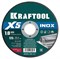 KRAFTOOL X5 INOX 125x1.0 мм по нерж. стали отрезной диск для УШМ (36256-125-1.0) 36256-125-1.0 - фото 219798