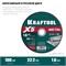 KRAFTOOL X5 Metal 180x1.6 мм по металлу отрезной диск для УШМ (36255-180-1.6) 36255-180-1.6