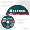 KRAFTOOL X5 Metal 150x1.2 мм по металлу отрезной диск для УШМ (36255-150-1.2) 36255-150-1.2