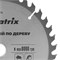 Пильный диск по дереву, 160 х 20 мм, 36 зубьев, кольцо 16/20 Matrix Professional 73276