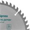 Пильный диск по дереву, 190 х 20 мм, 48 зубьев, кольцо 16/20 Сибртех 732147