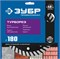 ЗУБР Турборез, 180 мм, (22.2 мм, 10 х 2.6 мм), сегментированный алмазный диск, Профессионал (36652-180) 36652-180_z02