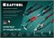 KRAFTOOL Alu (Al5052), 6.4 x 18 мм, 250 шт, алюминиевые заклепки (311701-64-18) 311701-64-18